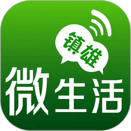 镇雄微生活官方版