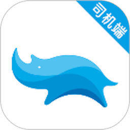 蓝犀牛司机端