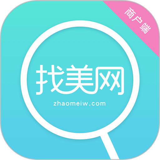 找美网商户端旗舰版