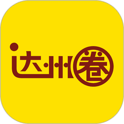 达州圈官方版