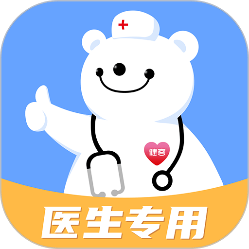 健客医院正版