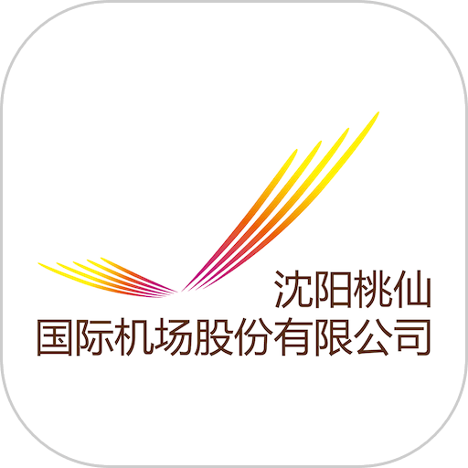沈阳桃仙国际机场掌上机场手机版