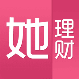 她理财最新版