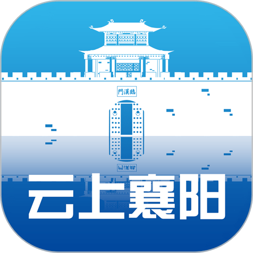 汉水襄阳手机客户端