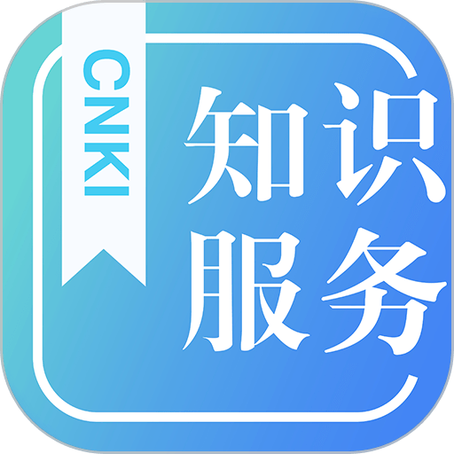 cnki知识服务平台