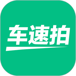 车速拍手机版(改名车优多)v7.2.8.0 安卓版
