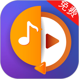 音频提取格式转换软件