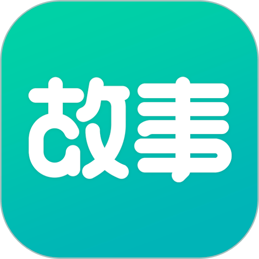 每天读点故事免费阅读
