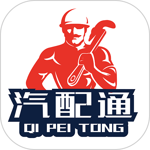 汽配通手机免费版v3.6.8 安卓版