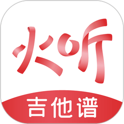 火听最新版本v5.7.1 安卓版