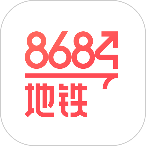 8684地铁新版本