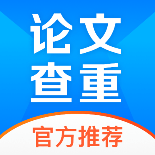 51论文查重工具v1.5.4 安卓官方版