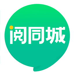 阅同城手机版