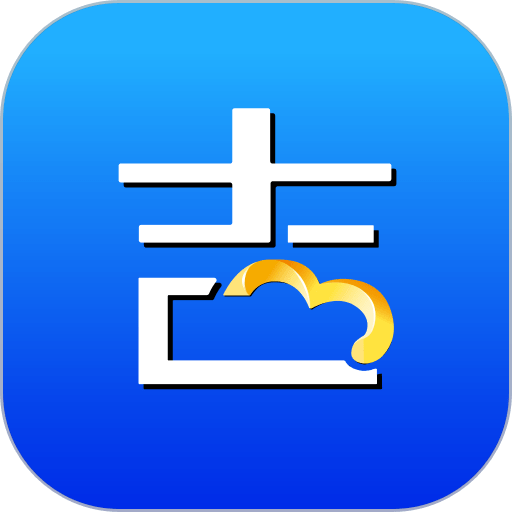 吉客云ERP进销存软件