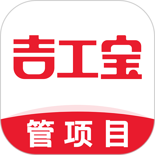 吉工宝官方版