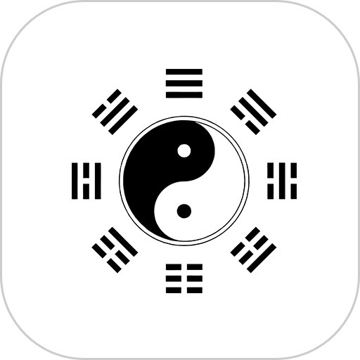 乾之易占卦最新版v4.9 安卓版