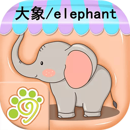 宝宝益智早教识字卡手游