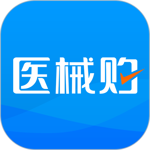 医械购app