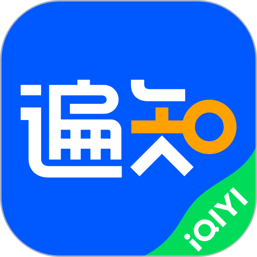 爱奇艺遍知app