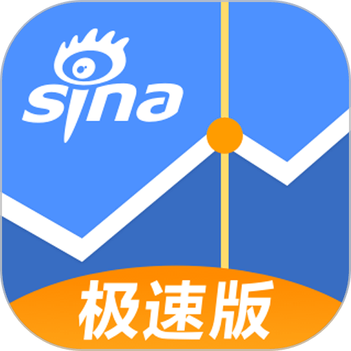 新浪财经极速版软件