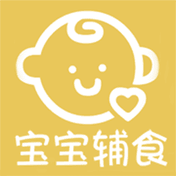 婴儿辅食食谱软件