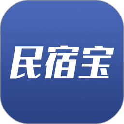 民宿宝软件