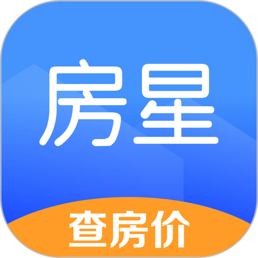 房星找房最新版