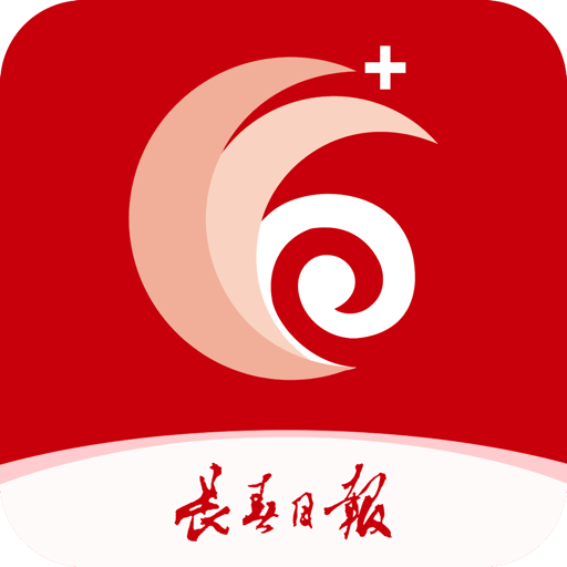 长春+最新版