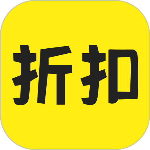 折扣返利平台