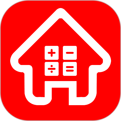 公积金房贷计算器app(改名为买房贷款计算器)