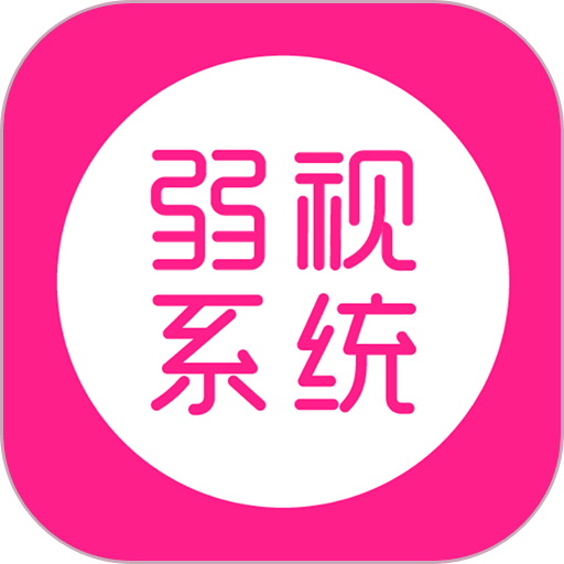 弱视训练系统app最新版