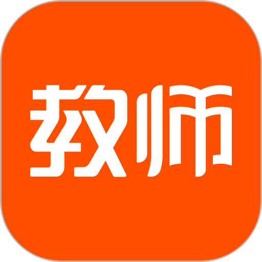 金标尺教师最新版