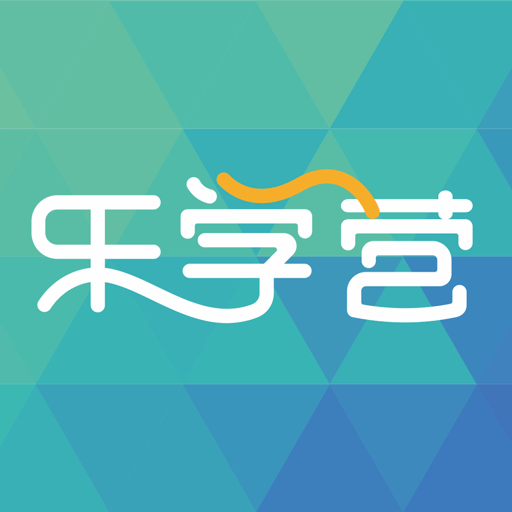 乐学营亲子官方版