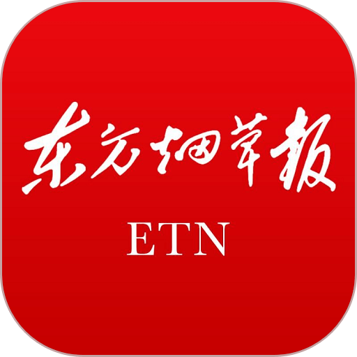 东方烟草报app