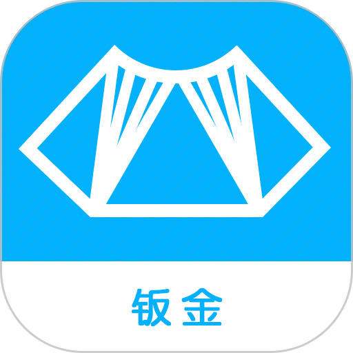钣金放样展开计算器