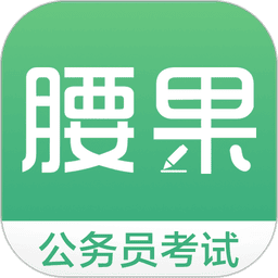 腰果公考最新版v7.9.2 安卓版