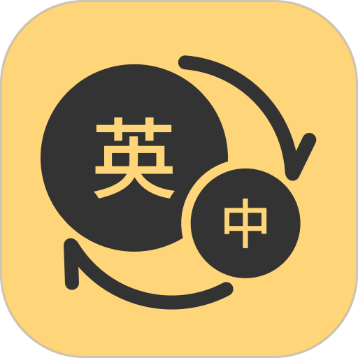 英语单词君app