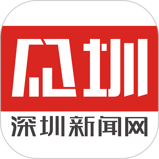 见圳客户端