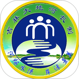 吉林省河湖长制移动工作平台