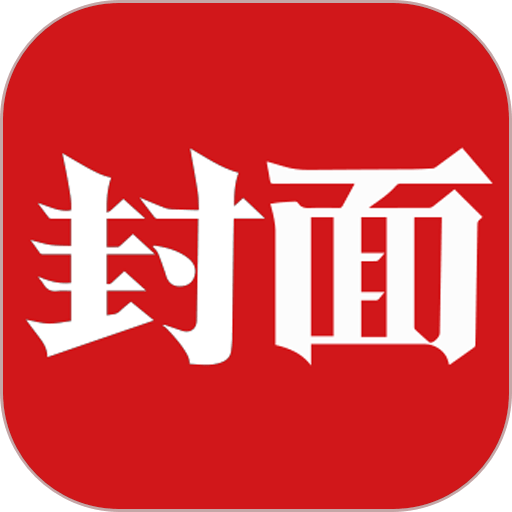 封面新闻手机版