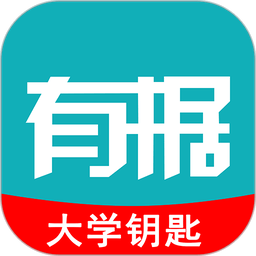 有据升学官方版