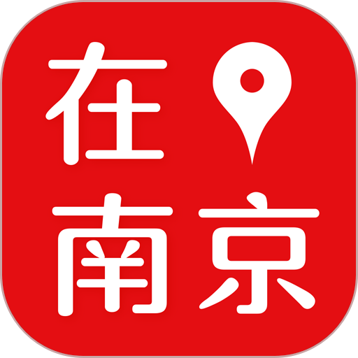在南京客户端