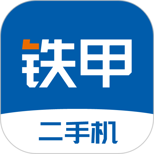 铁甲二手机挖掘机网软件v5.6.3.0 安卓版