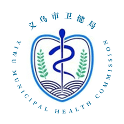 健康义乌挂号