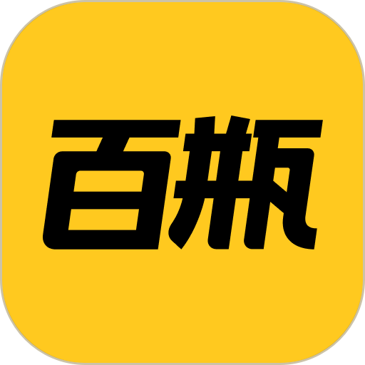 百瓶官方版