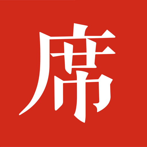 一席演讲官方版