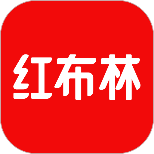 红布林二手奢侈品平台v5.9.2 安卓最新版