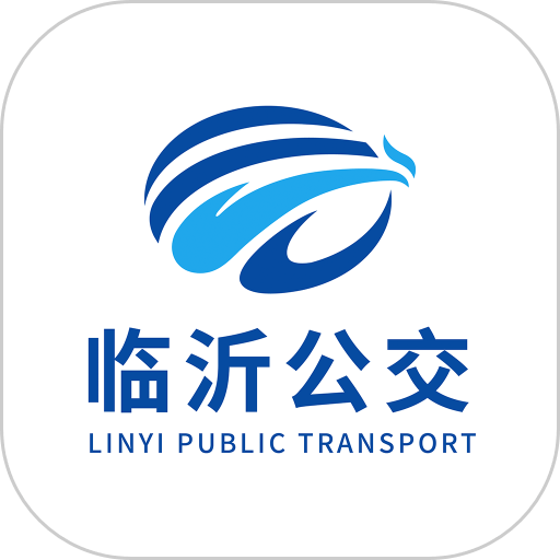 临沂公交官方版