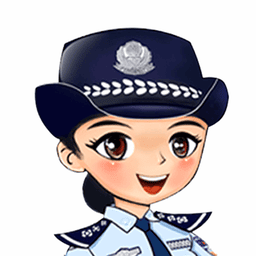 公安110官方版