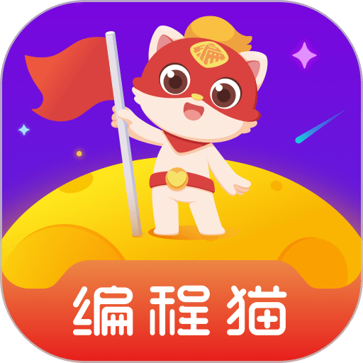 探月少儿编程官方版(改名编程猫在线)